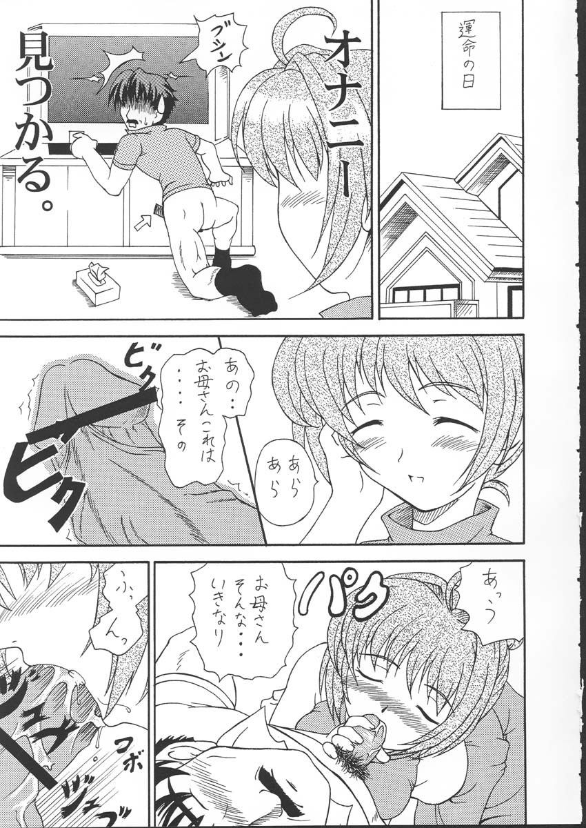 (C62) [Doku-pepper (Shiina Kazuki)] Yaruman (Kimi ga Nozomu Eien) page 20 full