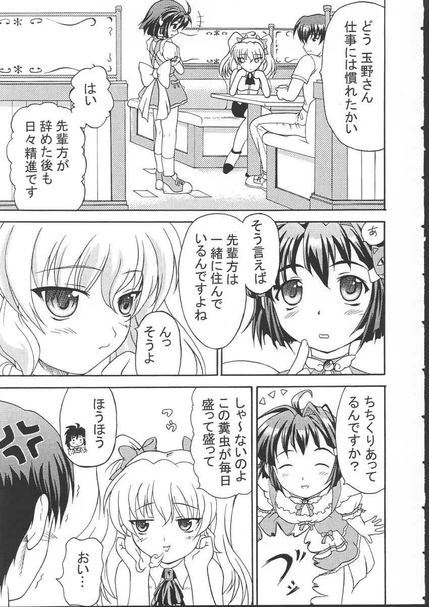 (C62) [Doku-pepper (Shiina Kazuki)] Yaruman (Kimi ga Nozomu Eien) page 4 full