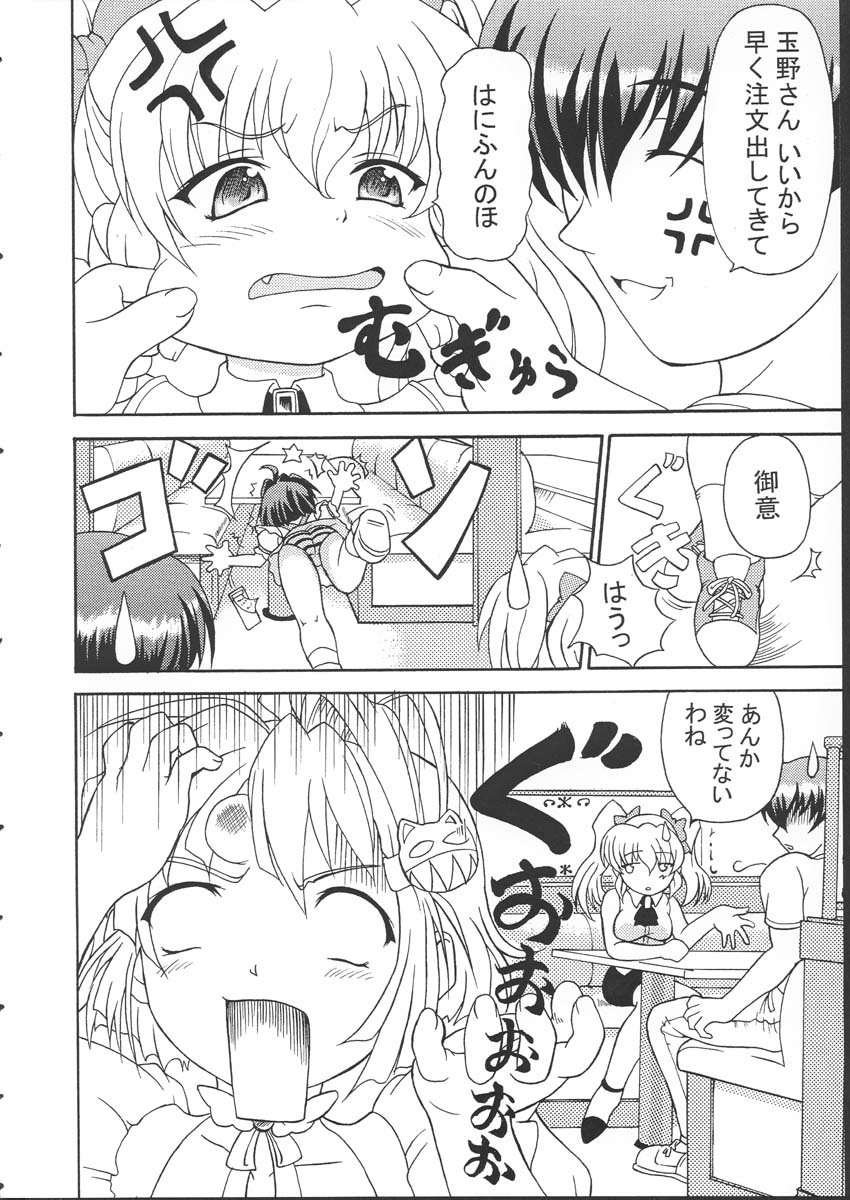 (C62) [Doku-pepper (Shiina Kazuki)] Yaruman (Kimi ga Nozomu Eien) page 5 full