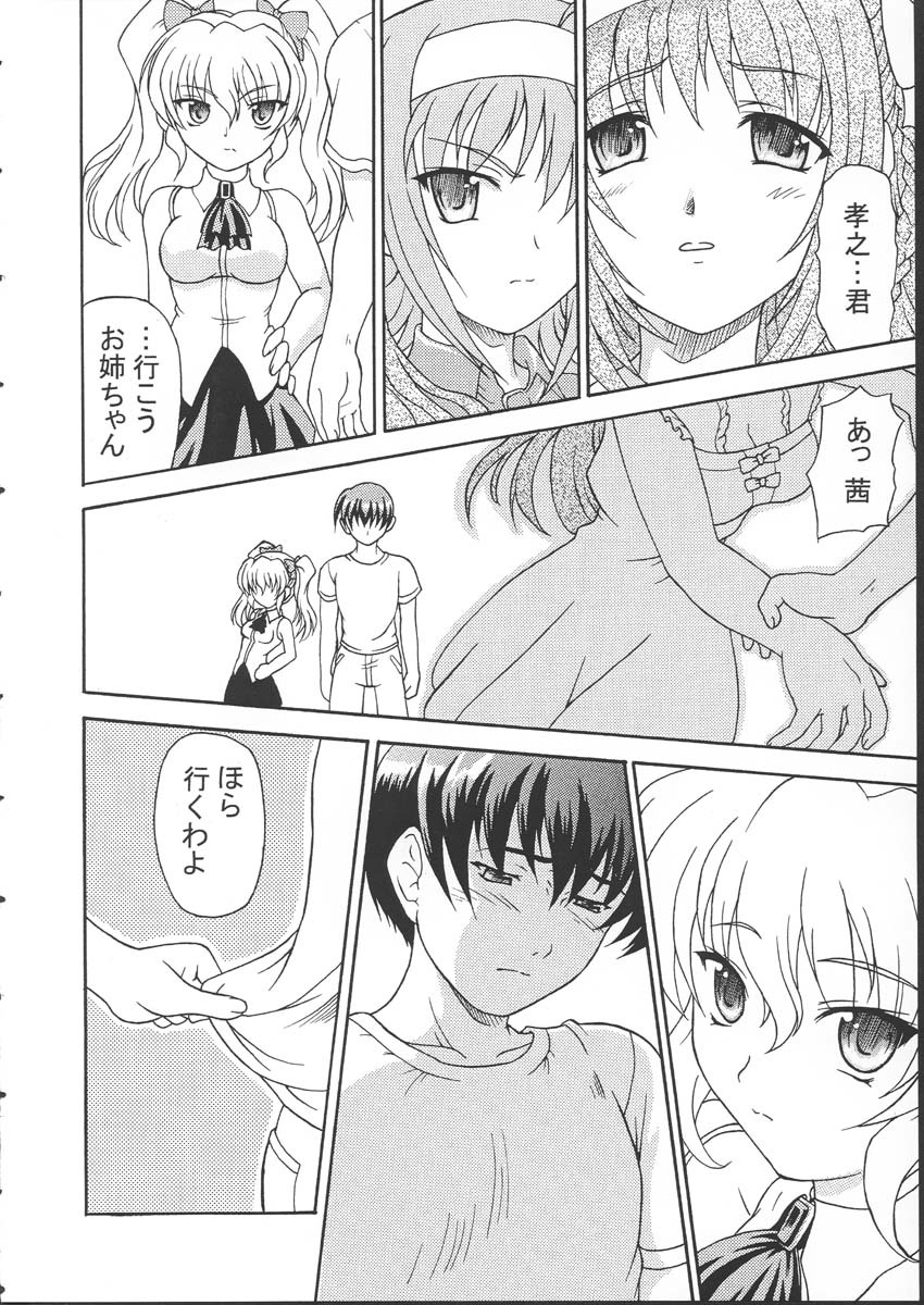 (C62) [Doku-pepper (Shiina Kazuki)] Yaruman (Kimi ga Nozomu Eien) page 7 full