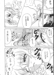 (C62) [Doku-pepper (Shiina Kazuki)] Yaruman (Kimi ga Nozomu Eien) - page 11