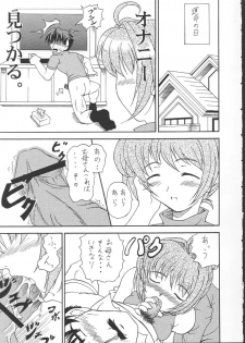 (C62) [Doku-pepper (Shiina Kazuki)] Yaruman (Kimi ga Nozomu Eien) - page 20