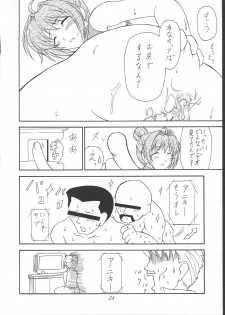 (C62) [Doku-pepper (Shiina Kazuki)] Yaruman (Kimi ga Nozomu Eien) - page 23