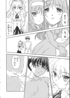 (C62) [Doku-pepper (Shiina Kazuki)] Yaruman (Kimi ga Nozomu Eien) - page 7
