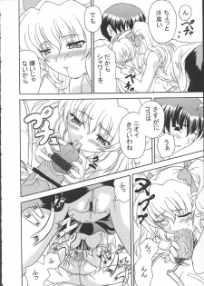 (C62) [Doku-pepper (Shiina Kazuki)] Yaruman (Kimi ga Nozomu Eien) - page 9