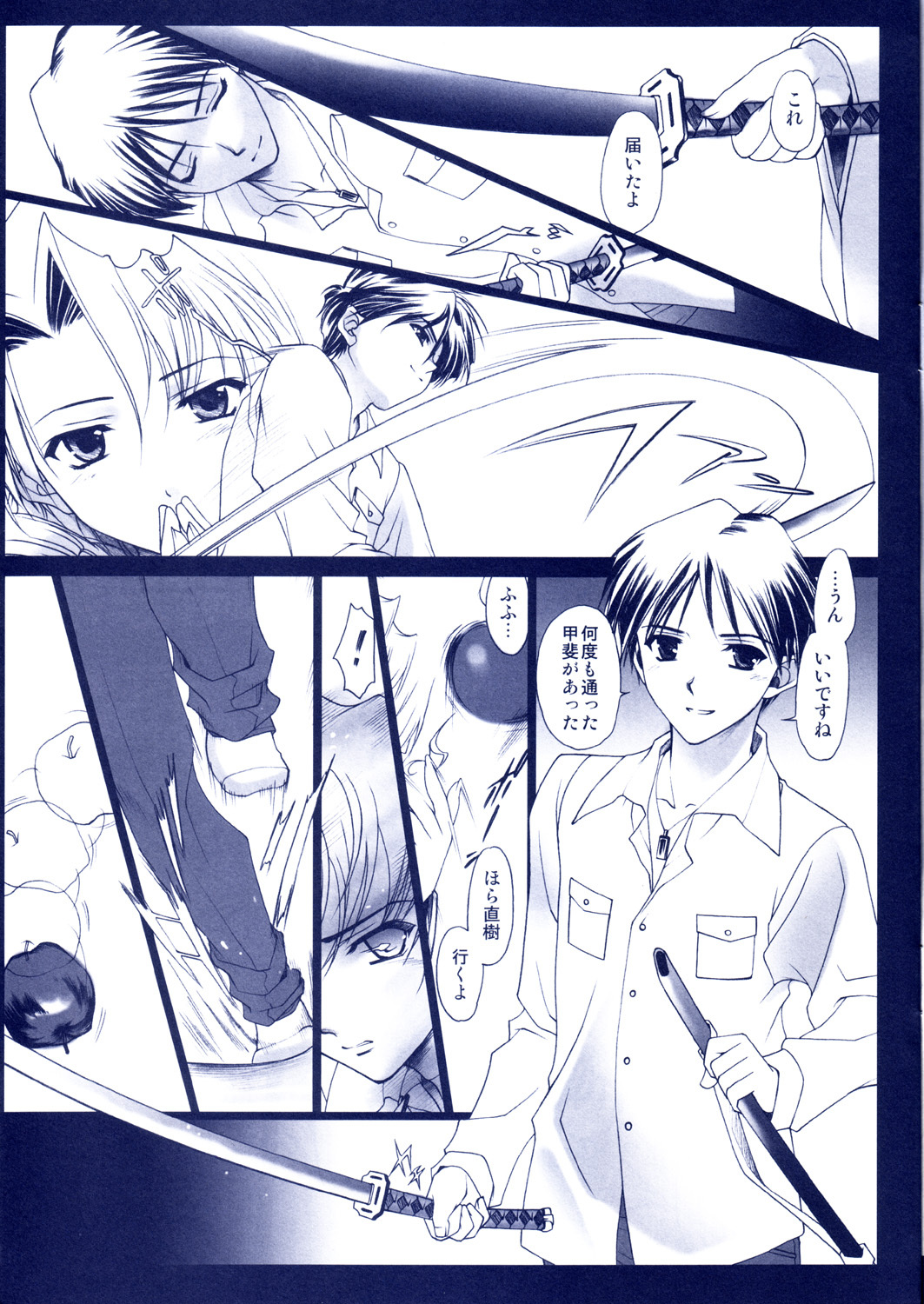 (SC19) [Renai Mangaka (Naruse Hirofumi)] Yumekatari page 5 full