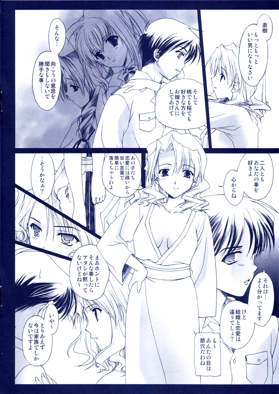 (SC19) [Renai Mangaka (Naruse Hirofumi)] Yumekatari page 8 full