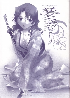 (SC19) [Renai Mangaka (Naruse Hirofumi)] Yumekatari