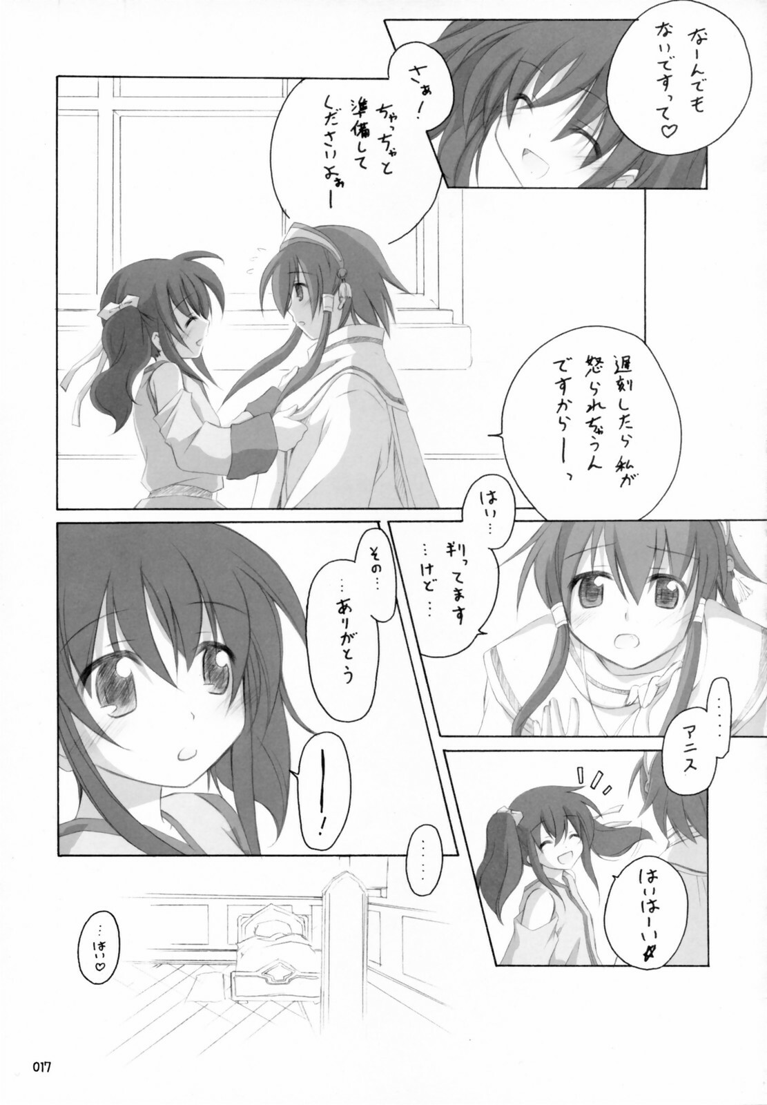 (SC31) [Titokara 2nd Branch (Manami Tatsuya)] Arushitei (Tales of the Abyss) page 16 full