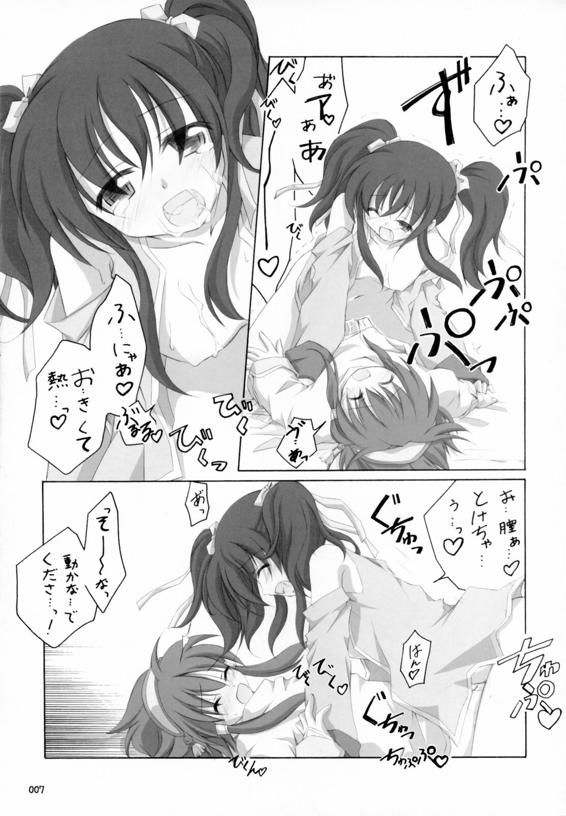 (SC31) [Titokara 2nd Branch (Manami Tatsuya)] Arushitei (Tales of the Abyss) page 6 full