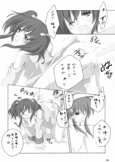 (SC31) [Titokara 2nd Branch (Manami Tatsuya)] Arushitei (Tales of the Abyss) - page 11