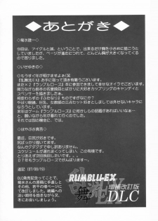 (C72) [Dress (Various)] RUMBLU-EX-DLC (RUMBLE ROSES) - page 38