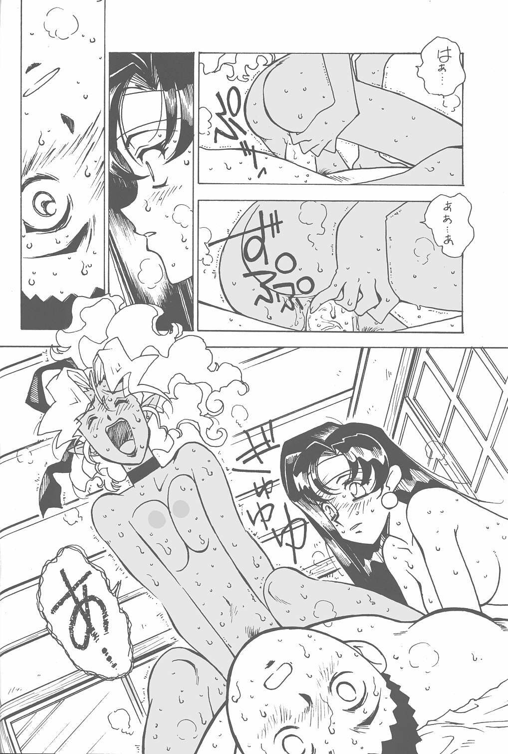 (CR31) [Bible (Ogata Satomi)] Kyouakuteki Shidou Vol. 11 Junbigou Version 3 (Tenchi Muyo!) page 11 full