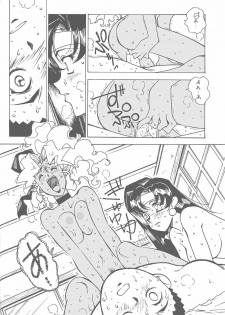 (CR31) [Bible (Ogata Satomi)] Kyouakuteki Shidou Vol. 11 Junbigou Version 3 (Tenchi Muyo!) - page 11