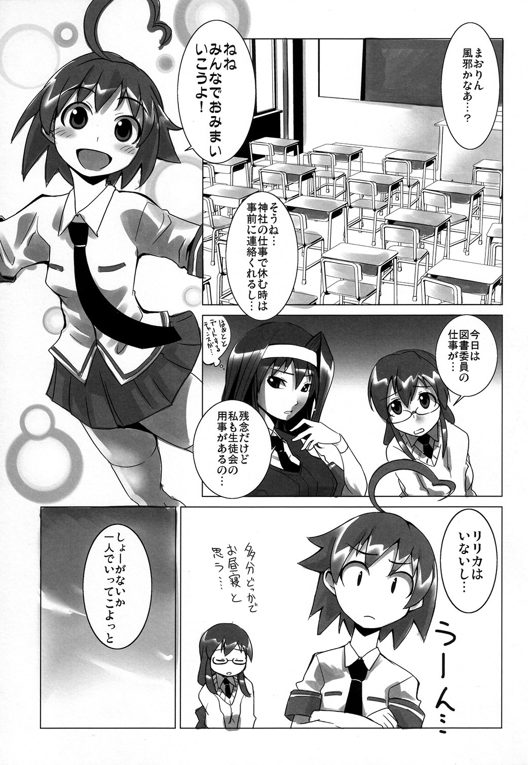 (C73) [Genocidou (Moritaka Takashi)] ARCANA JUICE (Arcana Heart) page 2 full