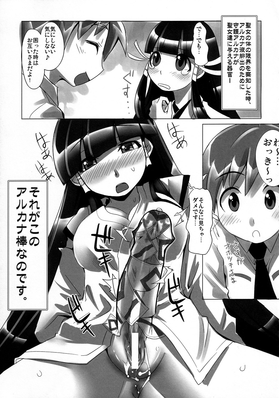 (C73) [Genocidou (Moritaka Takashi)] ARCANA JUICE (Arcana Heart) page 6 full