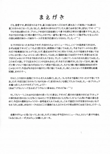 (C70) [Kuroyuki (Kakyouin Chiroru)] Milk Hunters 5 (Futari wa Precure) [English] [SaHa] - page 2