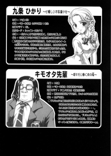 (C70) [Kuroyuki (Kakyouin Chiroru)] Milk Hunters 5 (Futari wa Precure) [English] [SaHa] - page 4
