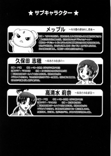 (C70) [Kuroyuki (Kakyouin Chiroru)] Milk Hunters 5 (Futari wa Precure) [English] [SaHa] - page 5