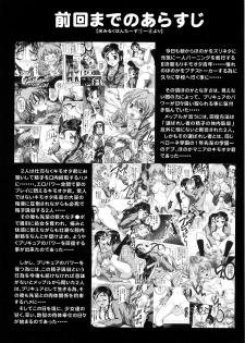 (C70) [Kuroyuki (Kakyouin Chiroru)] Milk Hunters 5 (Futari wa Precure) [English] [SaHa] - page 6