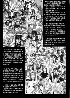 (C70) [Kuroyuki (Kakyouin Chiroru)] Milk Hunters 5 (Futari wa Precure) [English] [SaHa] - page 7