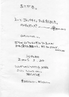 (Futaket 2) [Futaburo (RT., Velfro)] Ninin ga Shinobu no Futanari Bon. Ninnin Uffun Iyaan Kaede Pinch! no Maki (2x2=Shinobuden) - page 12