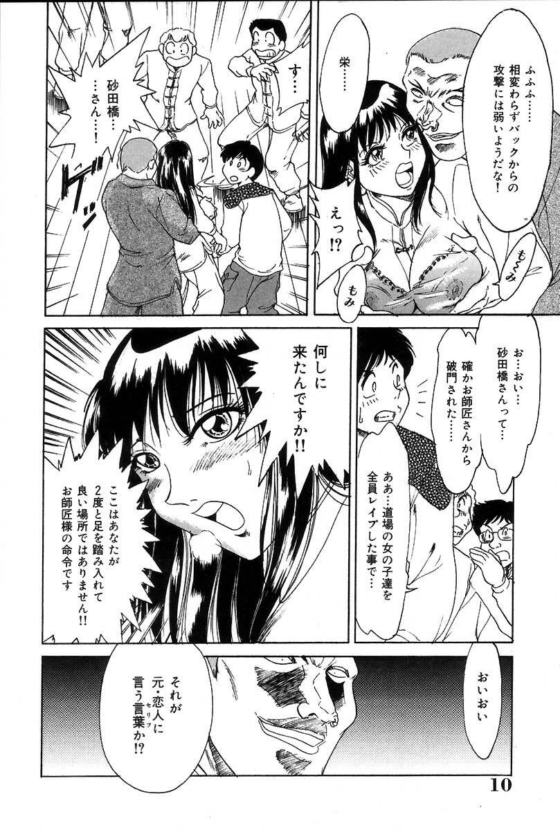 [Chanpon Miyabi] Oneesan Choukyou Nikki page 15 full