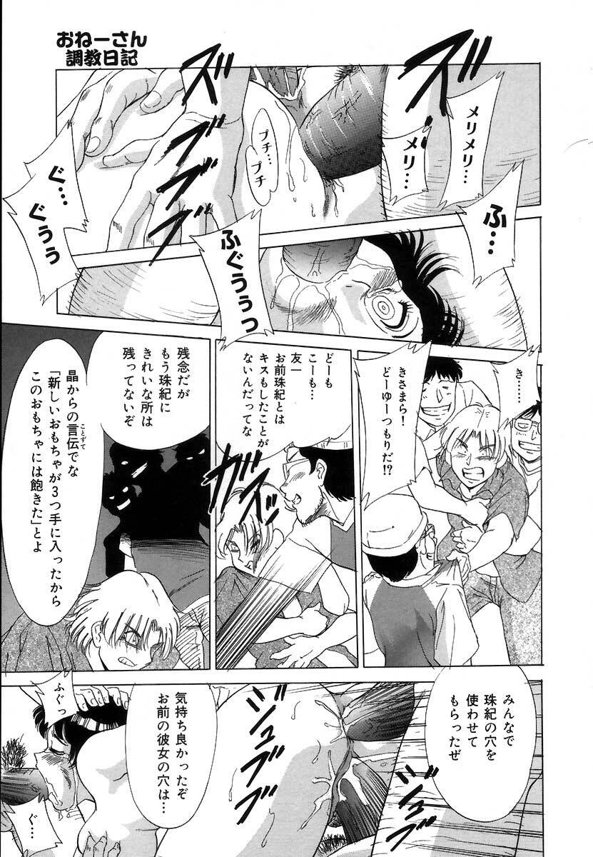 [Chanpon Miyabi] Oneesan Choukyou Nikki page 162 full