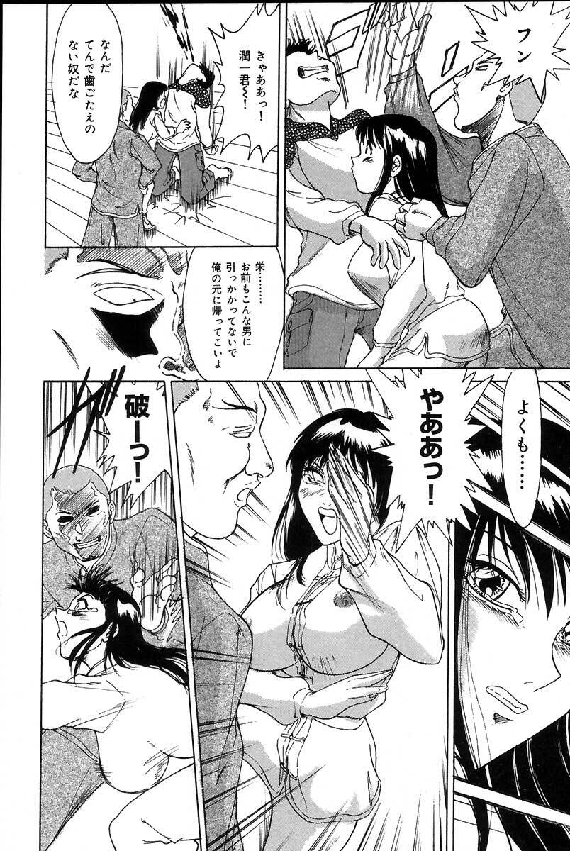 [Chanpon Miyabi] Oneesan Choukyou Nikki page 17 full