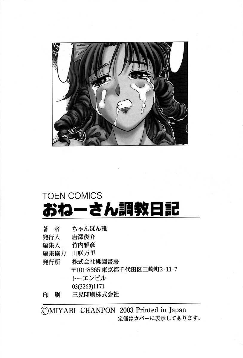 [Chanpon Miyabi] Oneesan Choukyou Nikki page 176 full