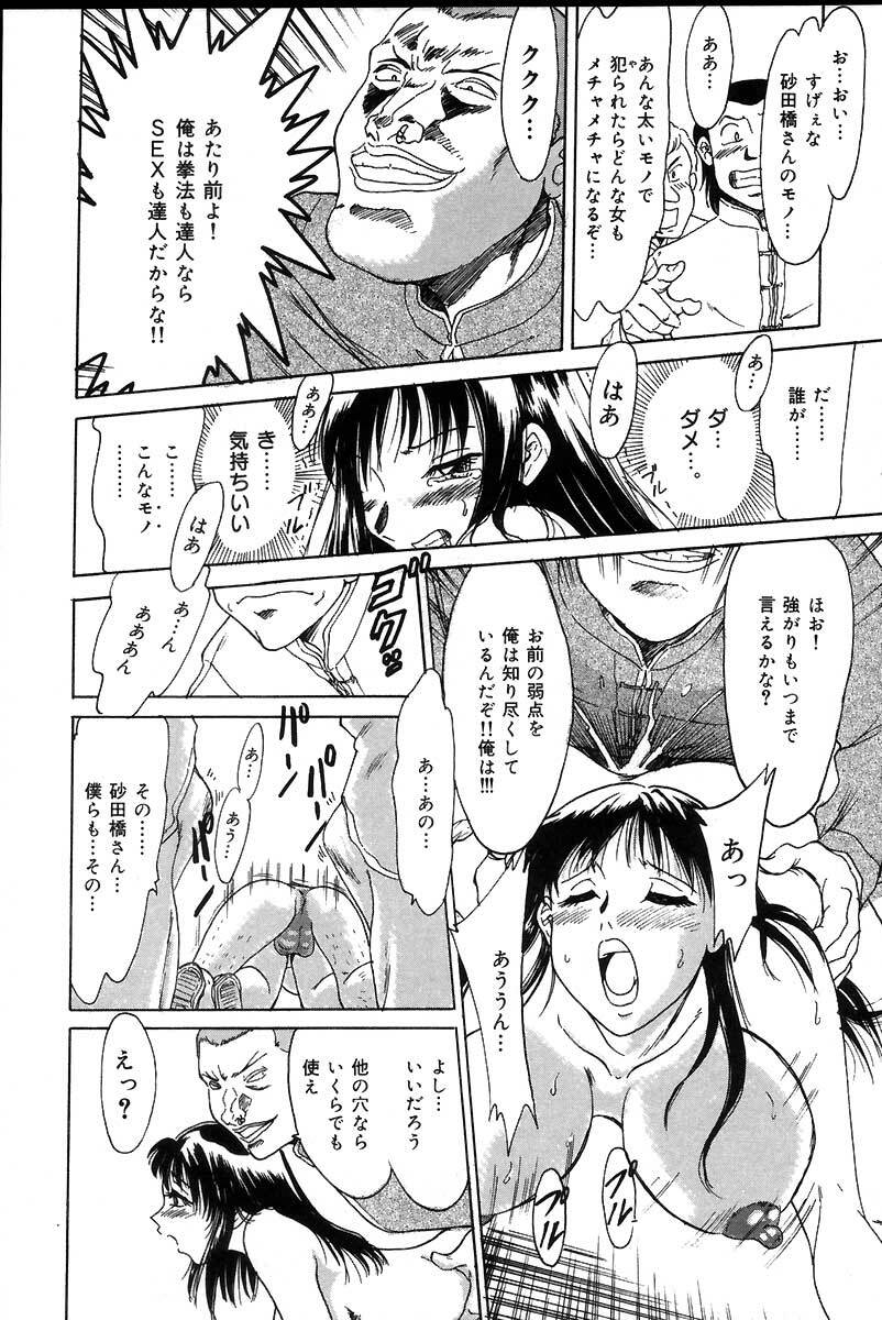 [Chanpon Miyabi] Oneesan Choukyou Nikki page 21 full