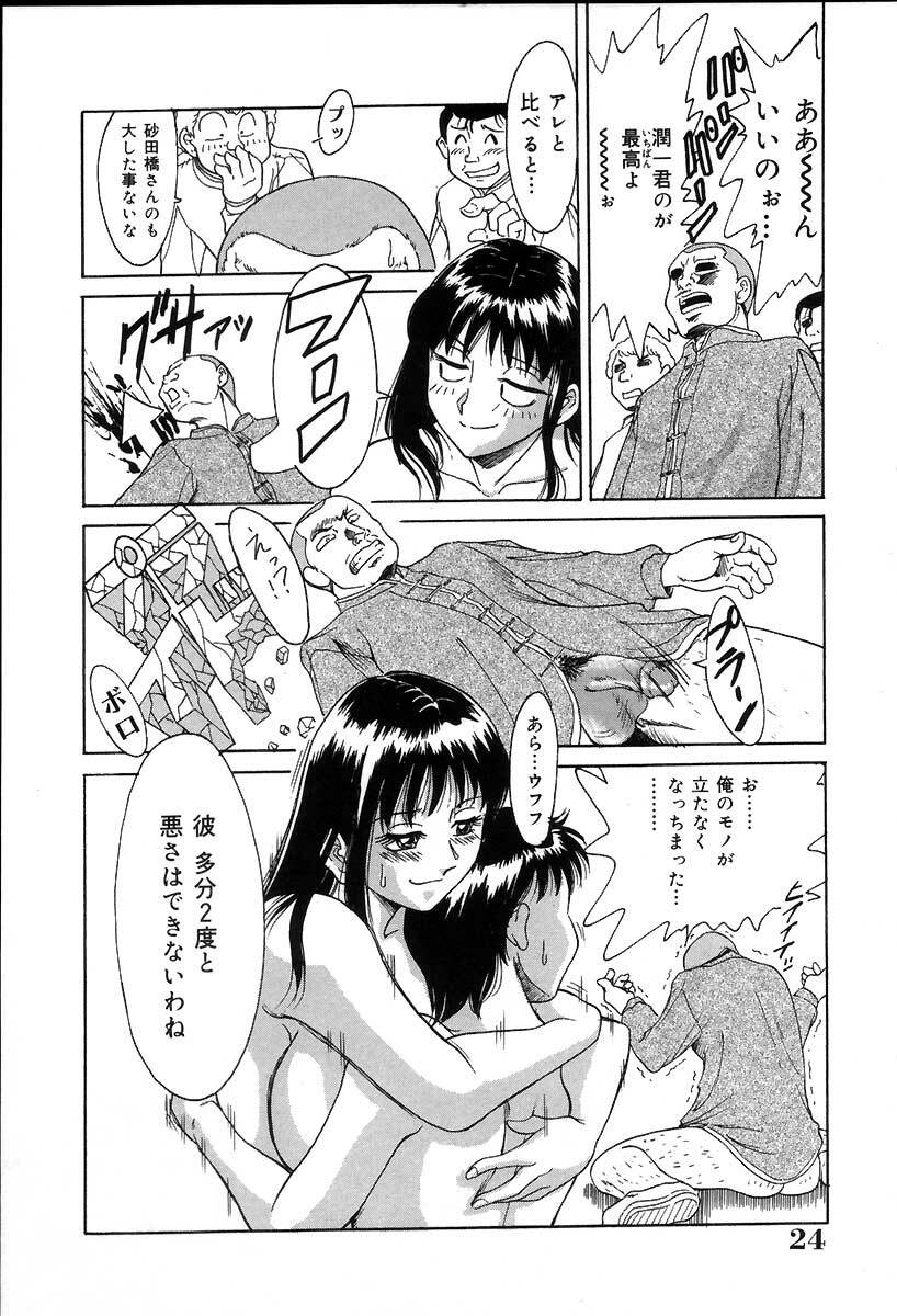 [Chanpon Miyabi] Oneesan Choukyou Nikki page 29 full