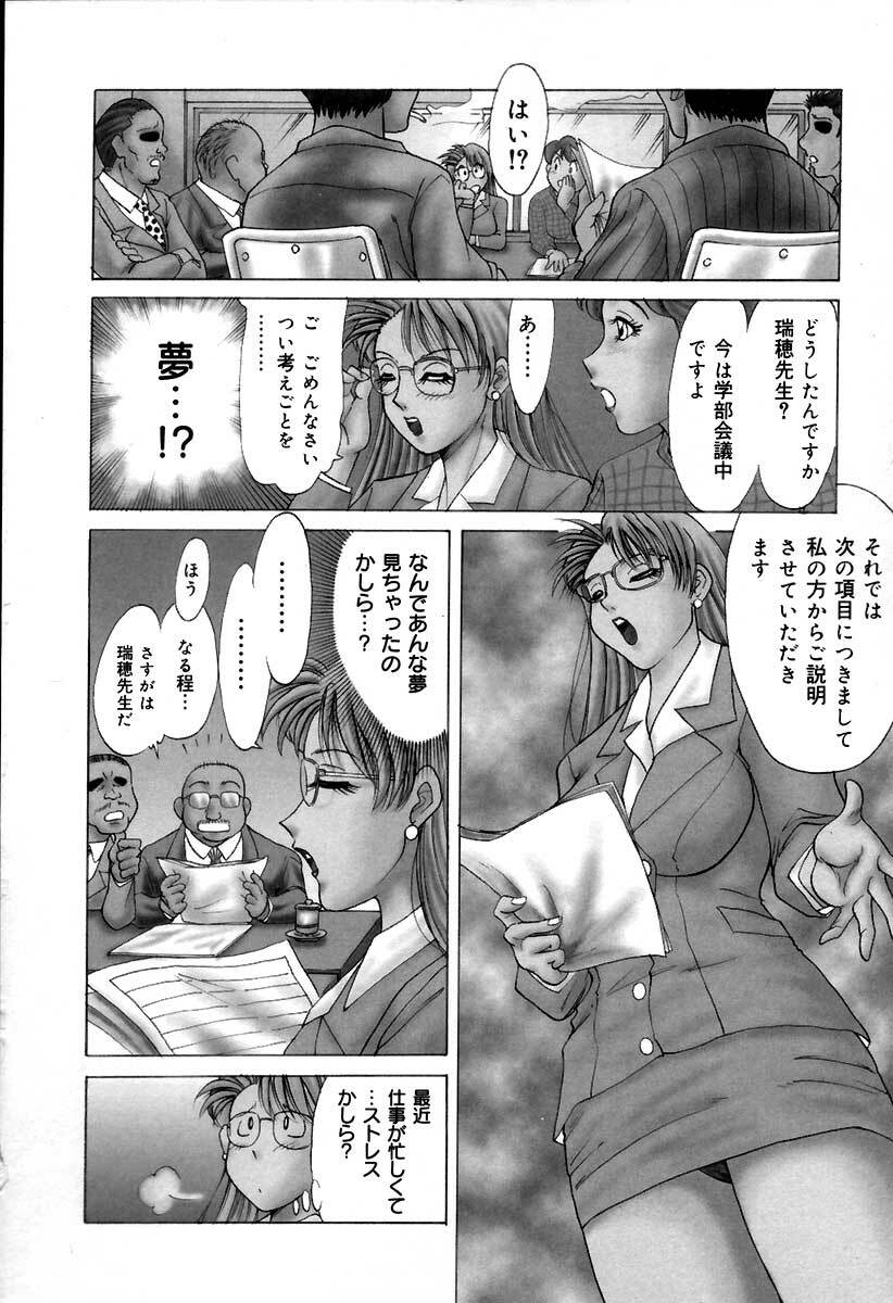 [Chanpon Miyabi] Oneesan Choukyou Nikki page 33 full