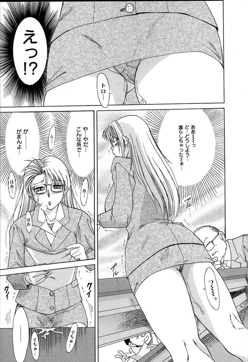 [Chanpon Miyabi] Oneesan Choukyou Nikki page 34 full