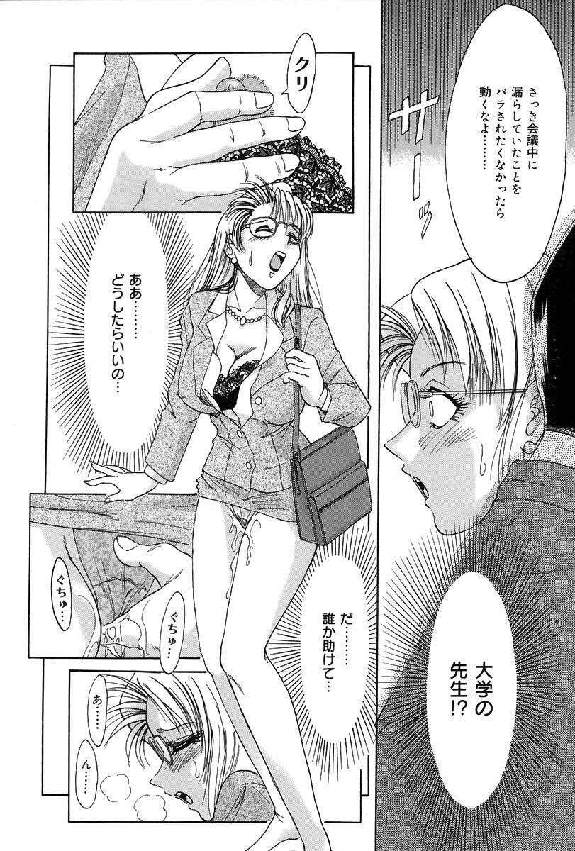 [Chanpon Miyabi] Oneesan Choukyou Nikki page 37 full