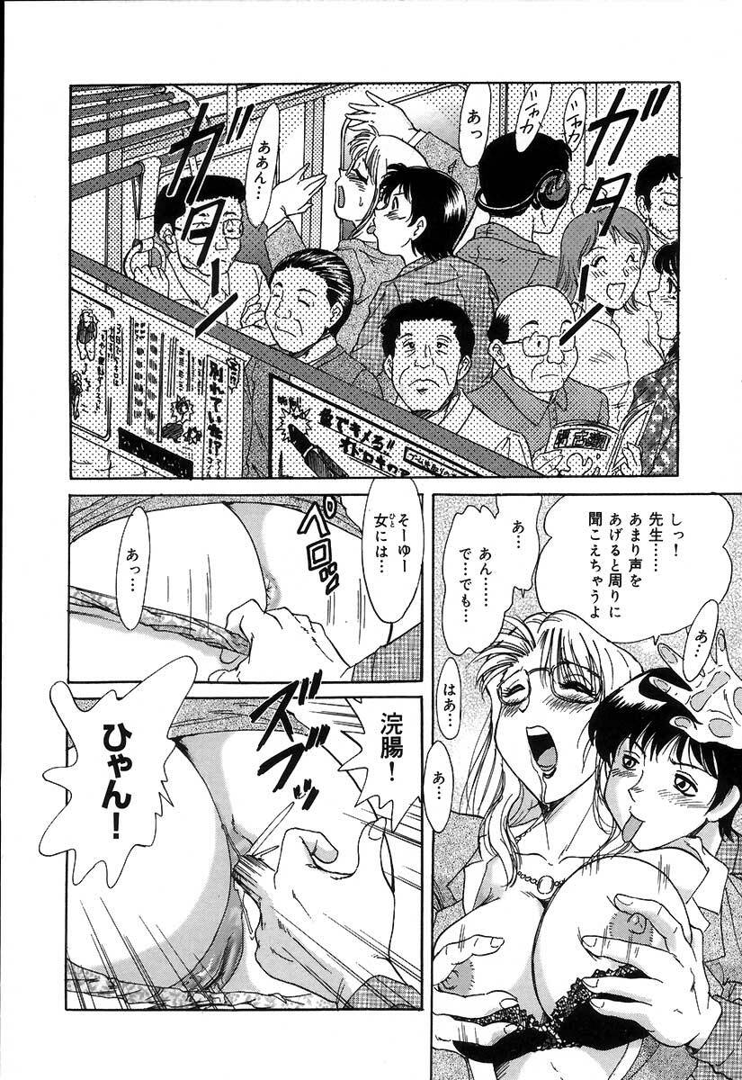 [Chanpon Miyabi] Oneesan Choukyou Nikki page 41 full