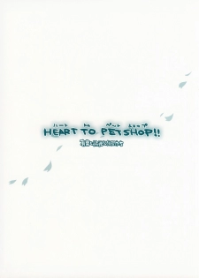 (CR37) [Alpha to Yukaina Nakamatachi (Alpha)] HEART TO PETSHOP!! (ToHeart2) - page 19