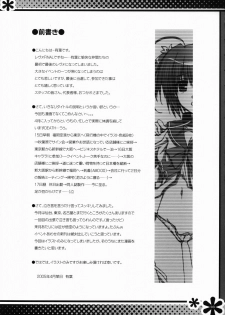(CR37) [Alpha to Yukaina Nakamatachi (Alpha)] HEART TO PETSHOP!! (ToHeart2) - page 3