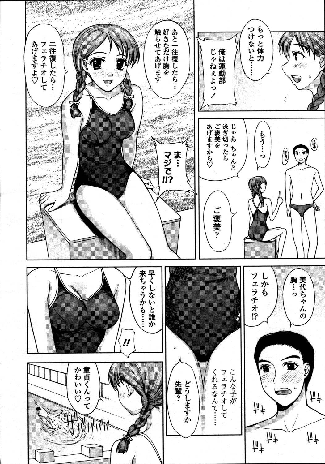 Comic Tenma 2006-05 page 10 full