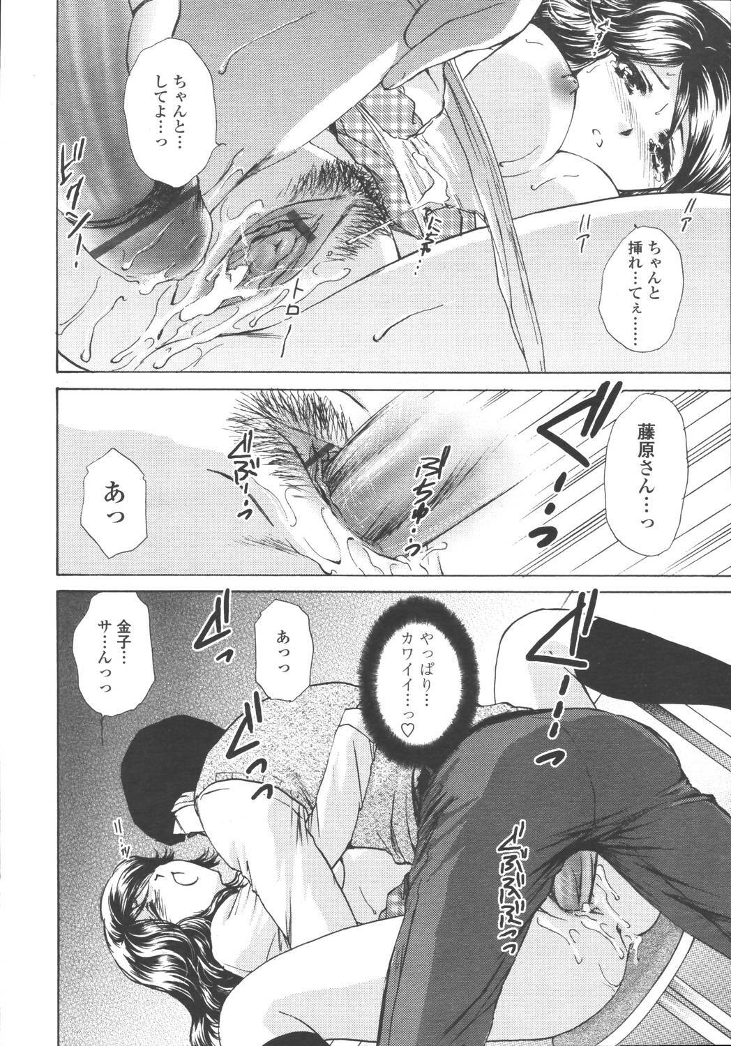 Comic Tenma 2006-05 page 104 full