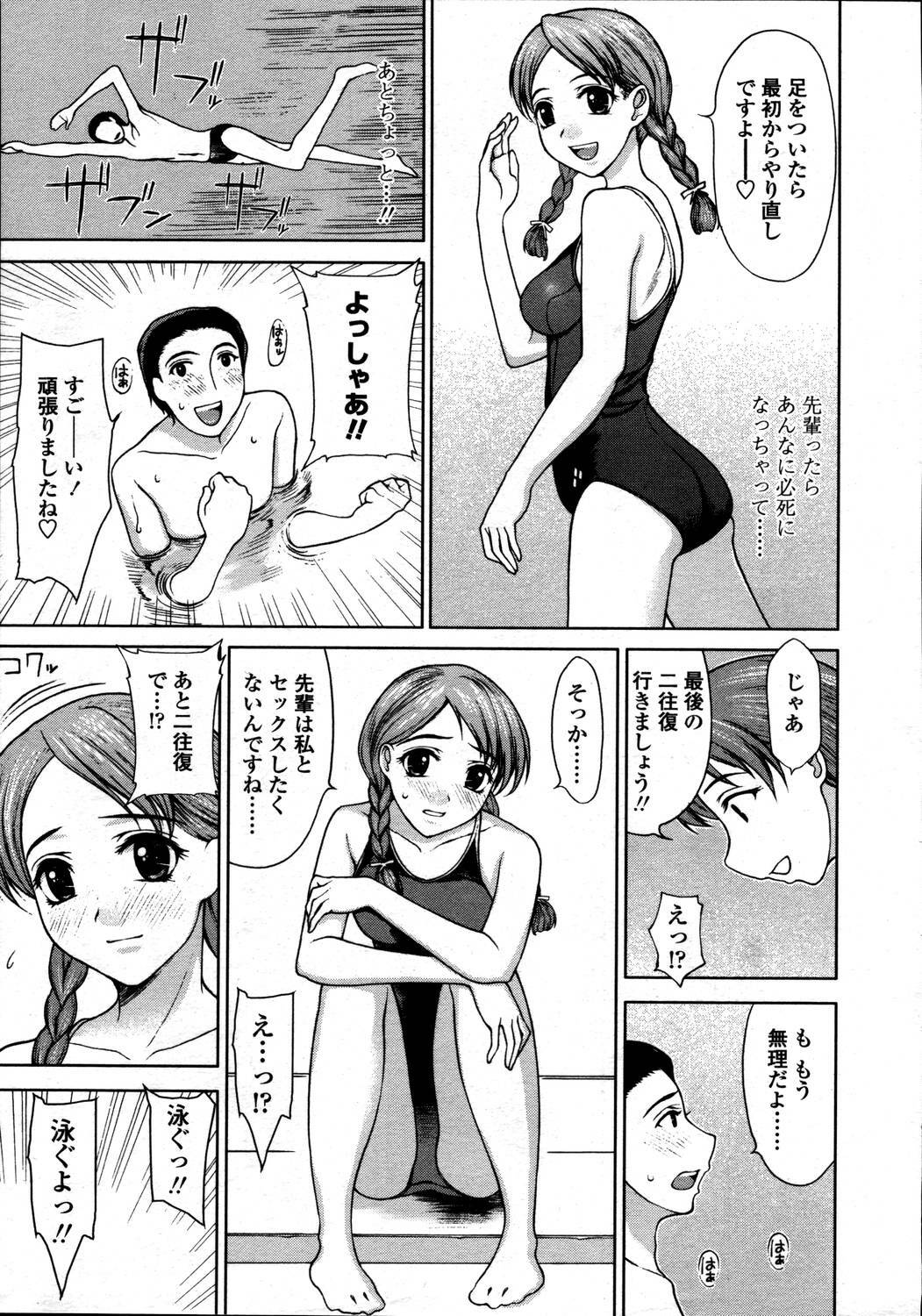 Comic Tenma 2006-05 page 11 full