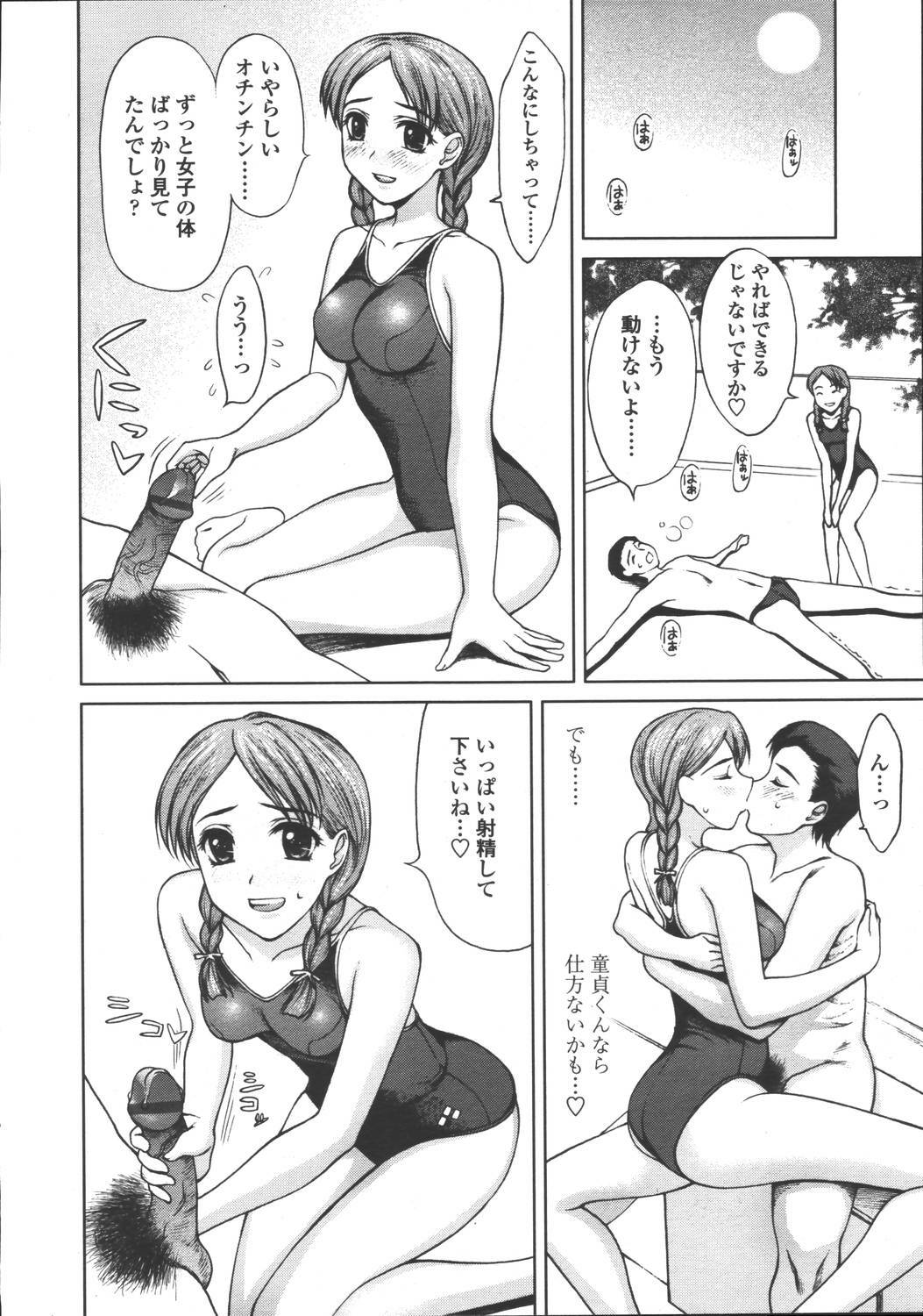 Comic Tenma 2006-05 page 12 full