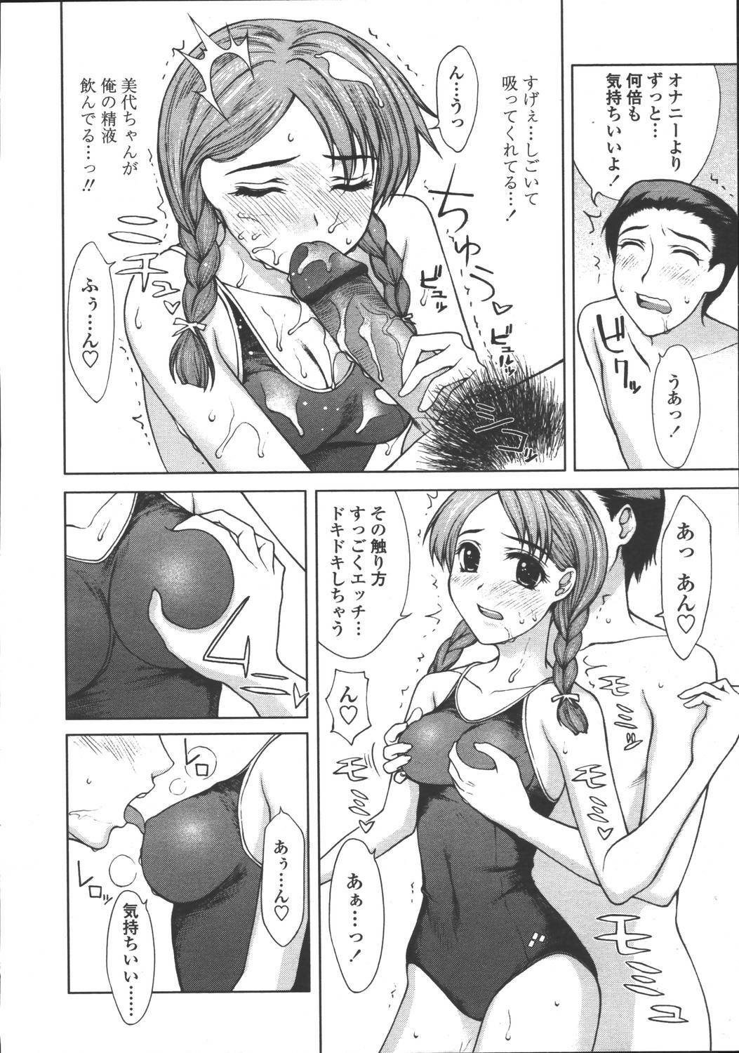 Comic Tenma 2006-05 page 14 full