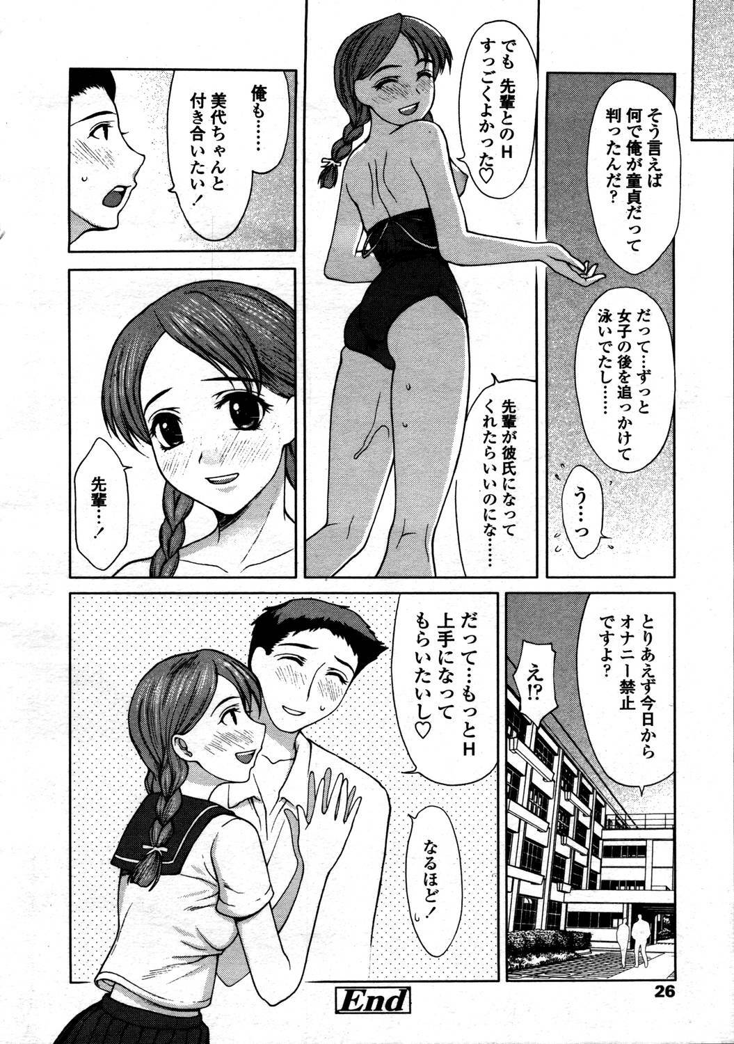 Comic Tenma 2006-05 page 22 full