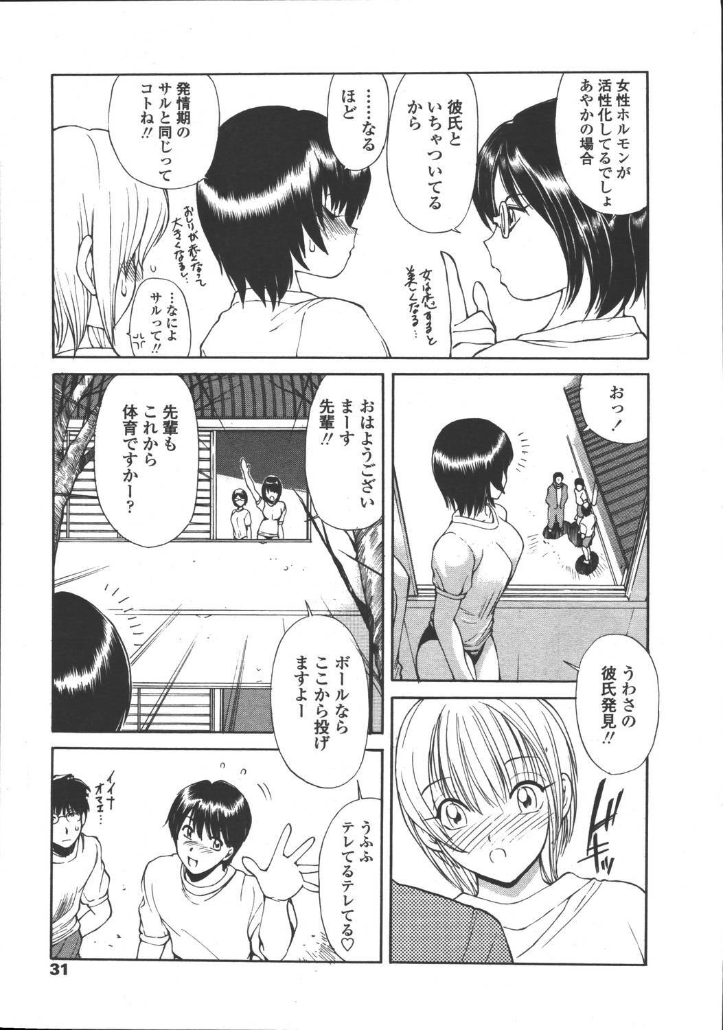 Comic Tenma 2006-05 page 27 full