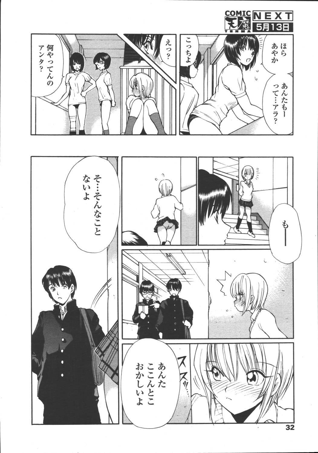 Comic Tenma 2006-05 page 28 full