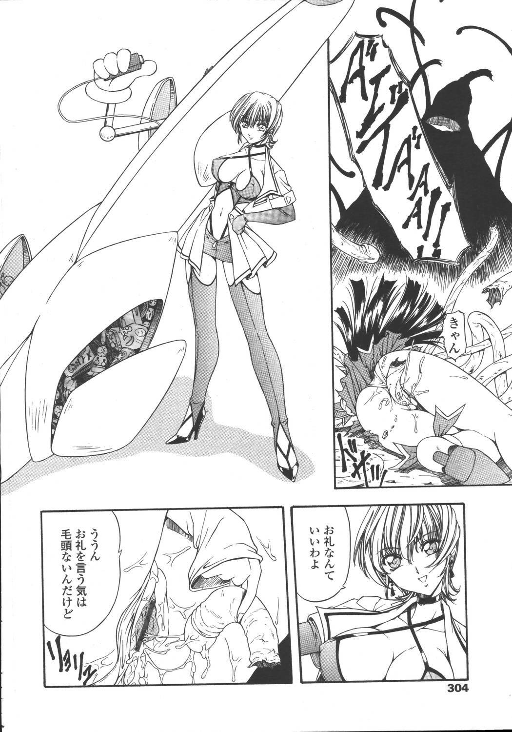 Comic Tenma 2006-05 page 300 full