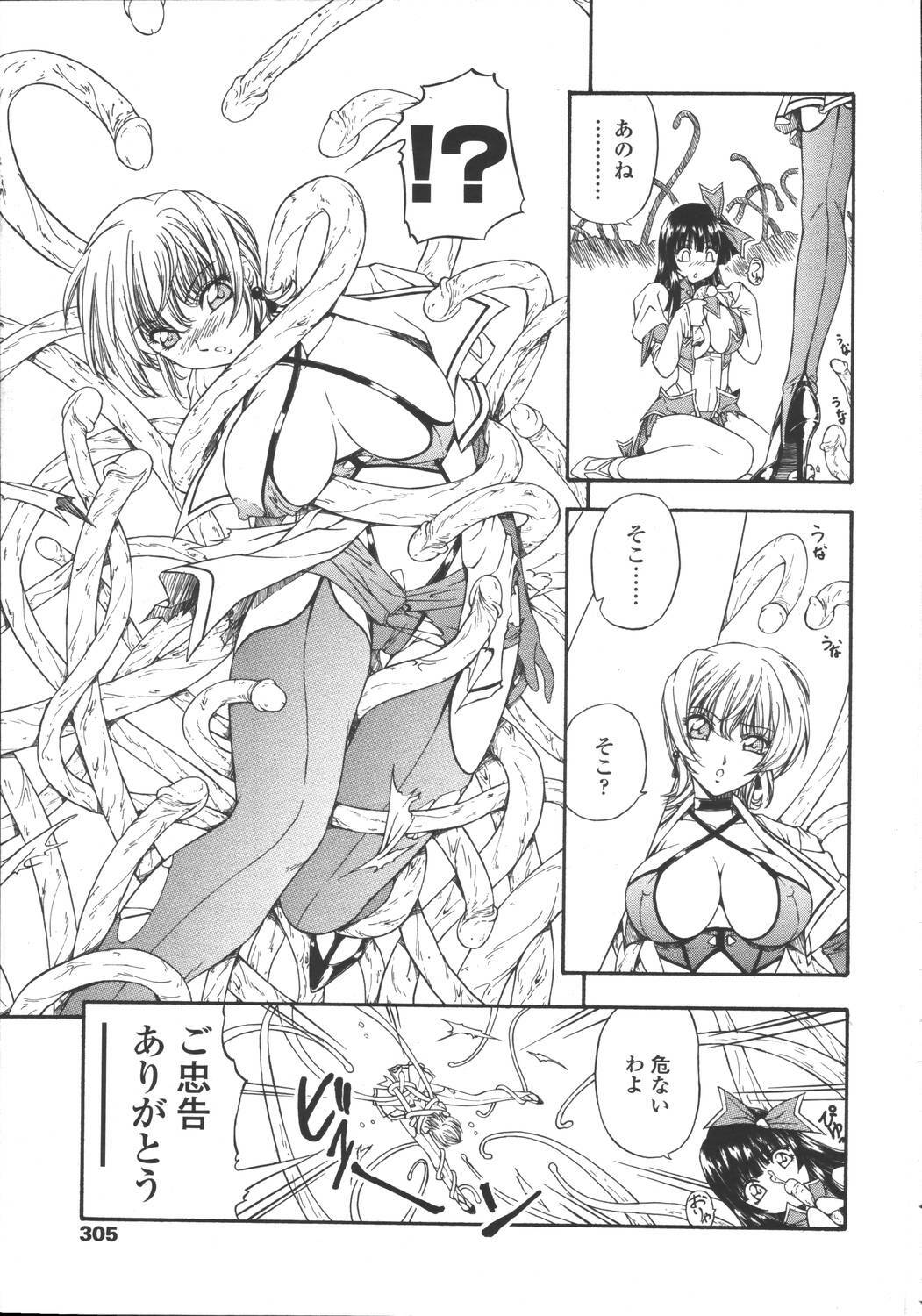 Comic Tenma 2006-05 page 301 full