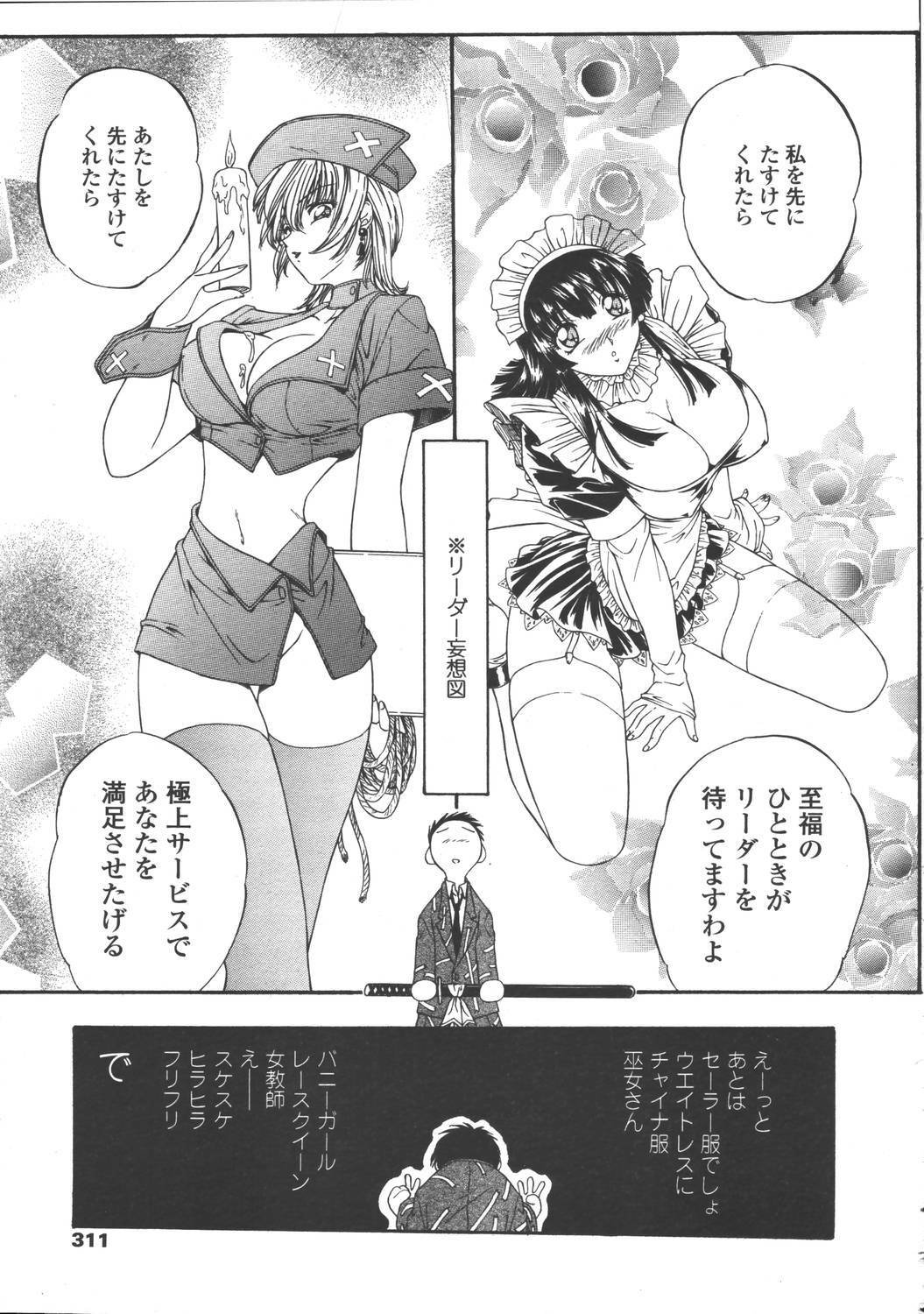 Comic Tenma 2006-05 page 307 full