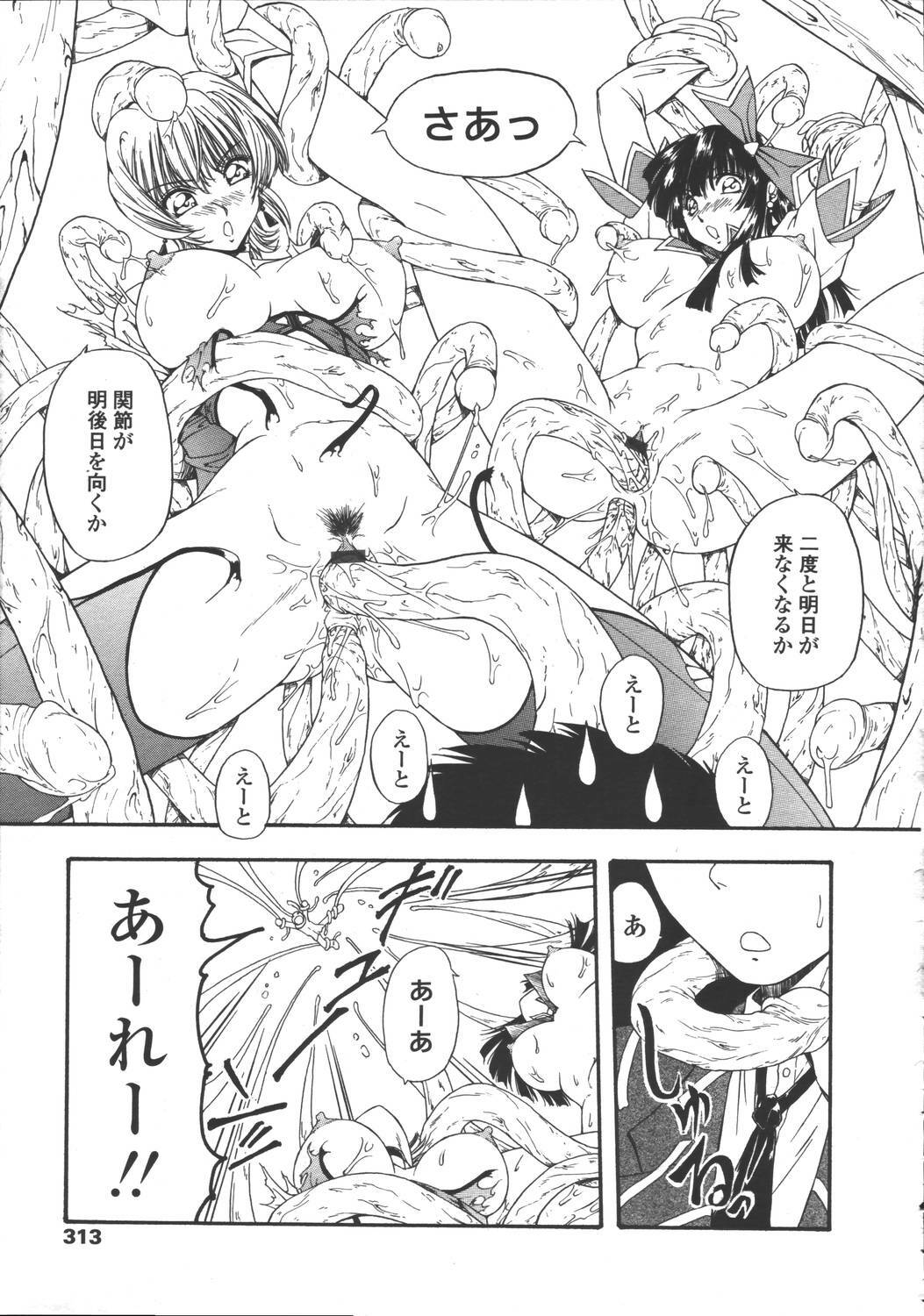 Comic Tenma 2006-05 page 309 full